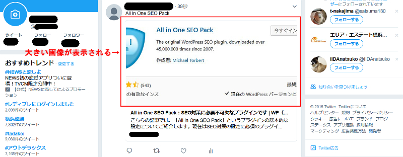 All in One SEO Twitter：summary_large_image