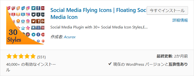 Social Media Flying Icons | Floating Social Media Icon