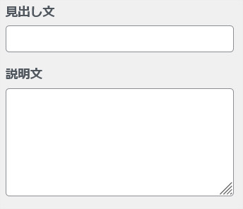 CTAの設定画面