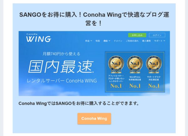 CTAの表示サンプル