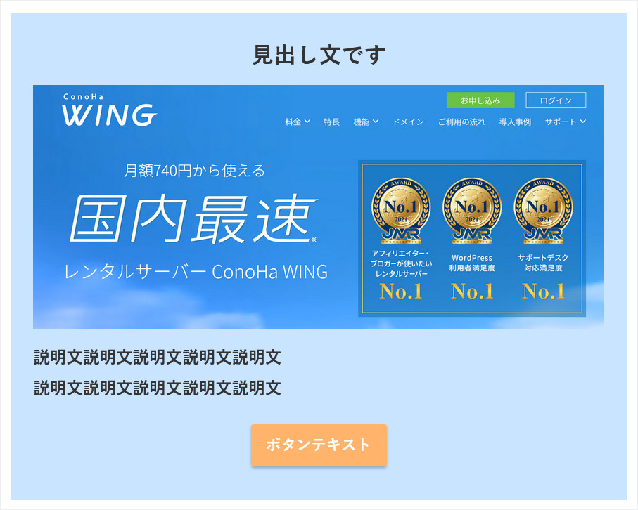 CTAの表示サンプル