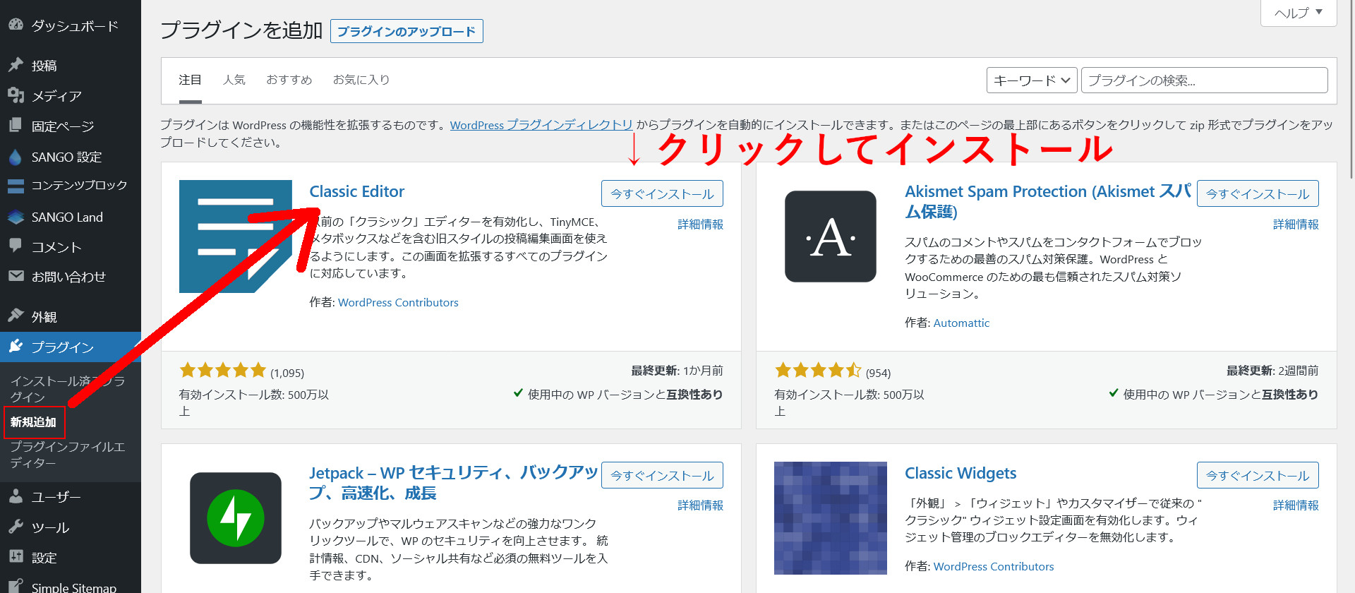 Classic Editorのインストール