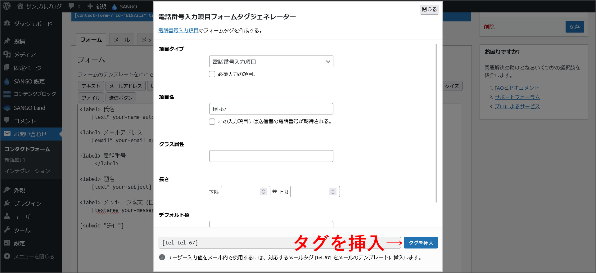 項目を追加