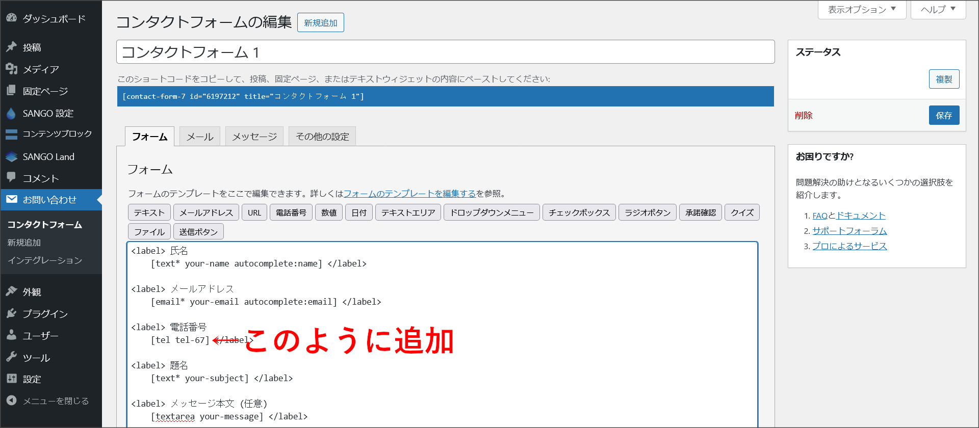 項目を追加