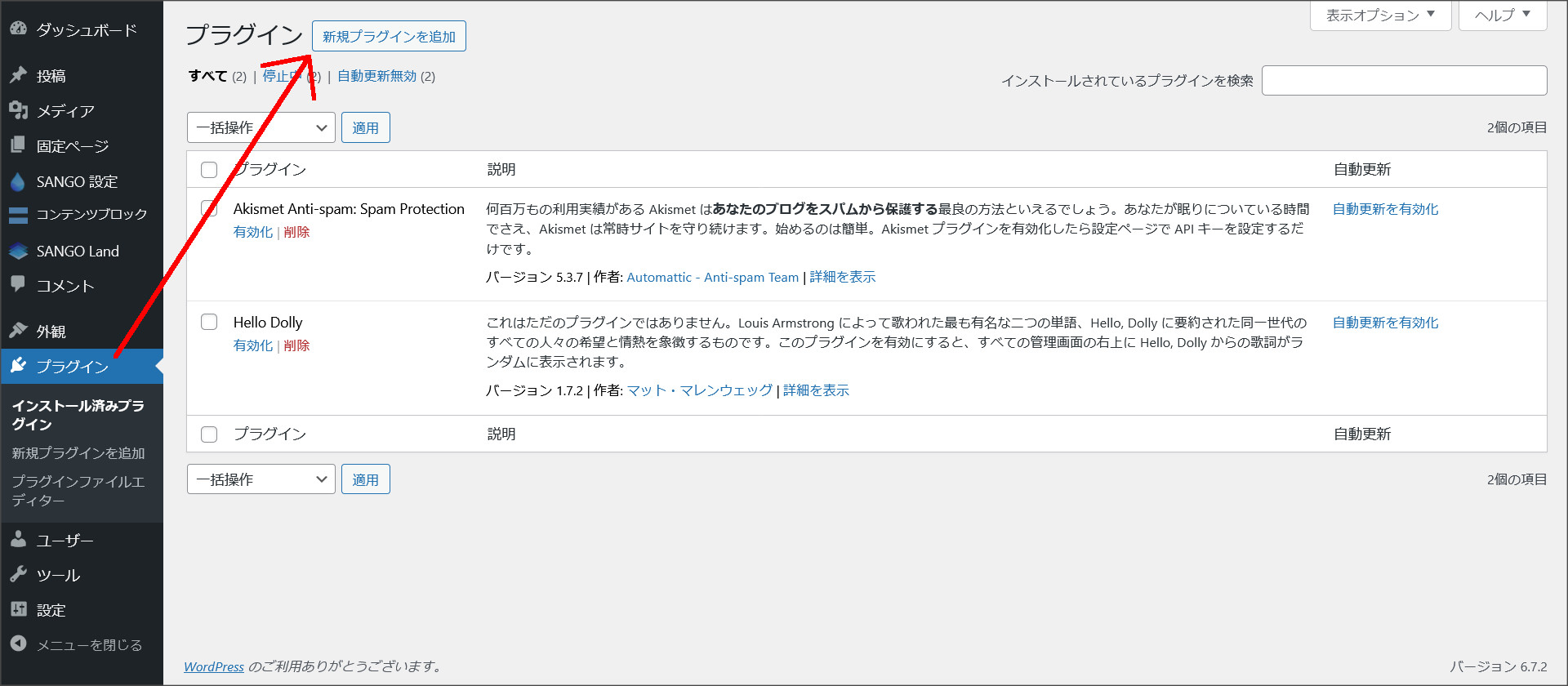 プラグイン画面
