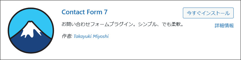 Contact Form 7