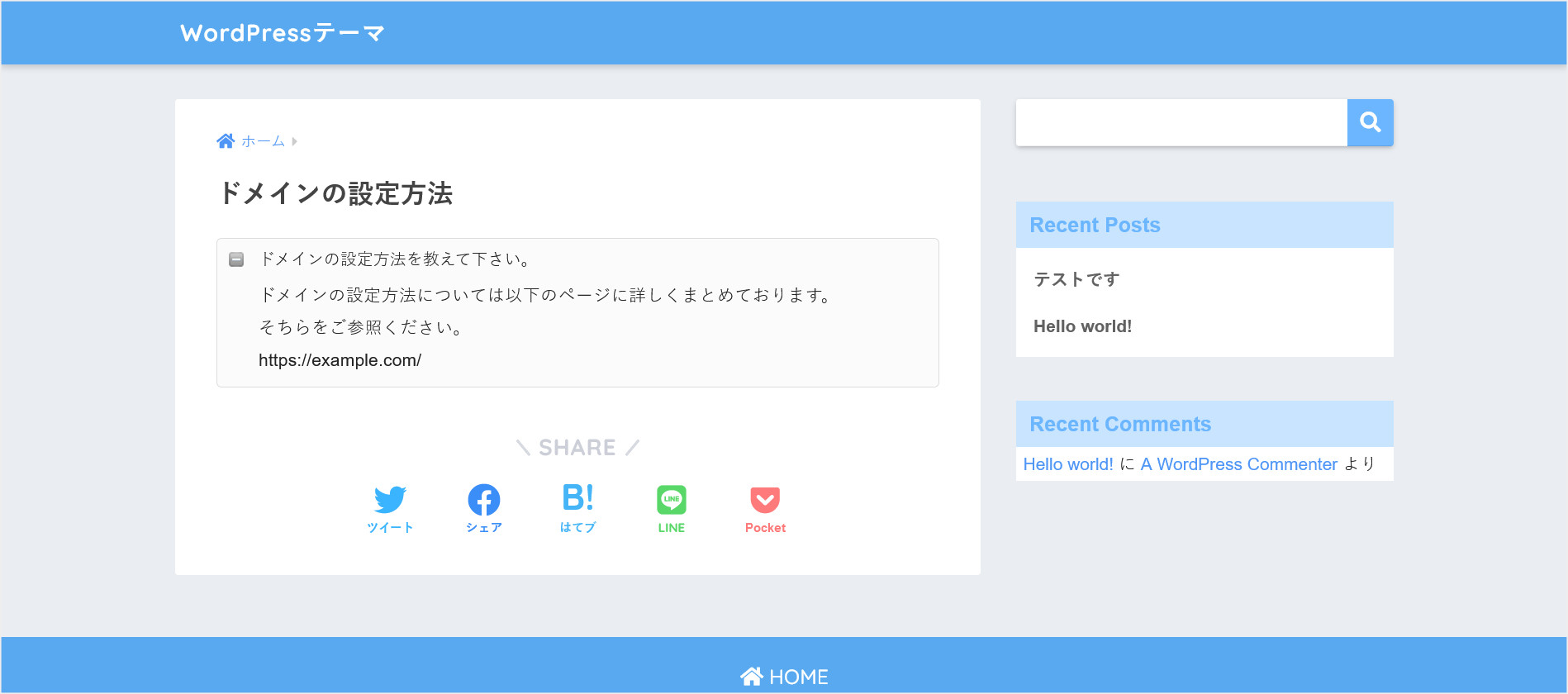 「Arconix FAQ」のFAQページ
