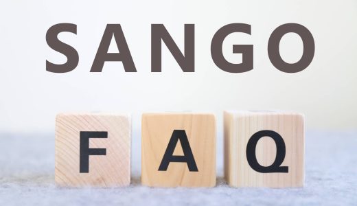 プラグイン「Arconix FAQ」でSANGOのサイトにFAQページを追加する方法