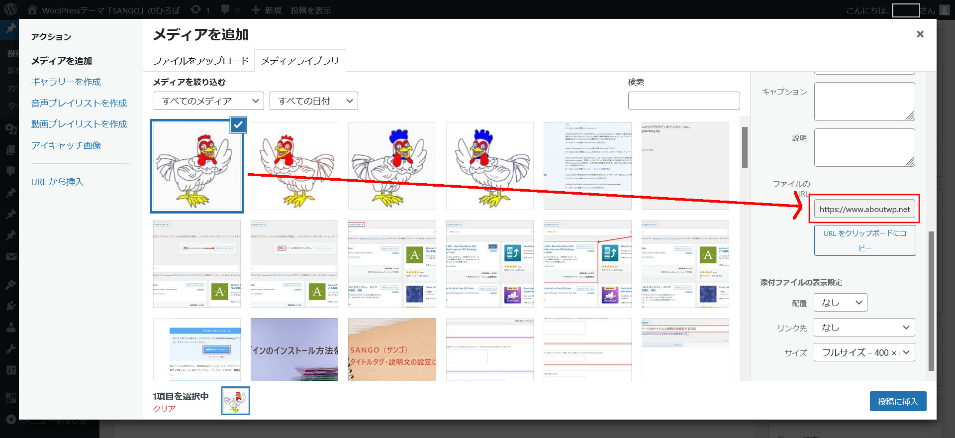 画像のURLをコピー