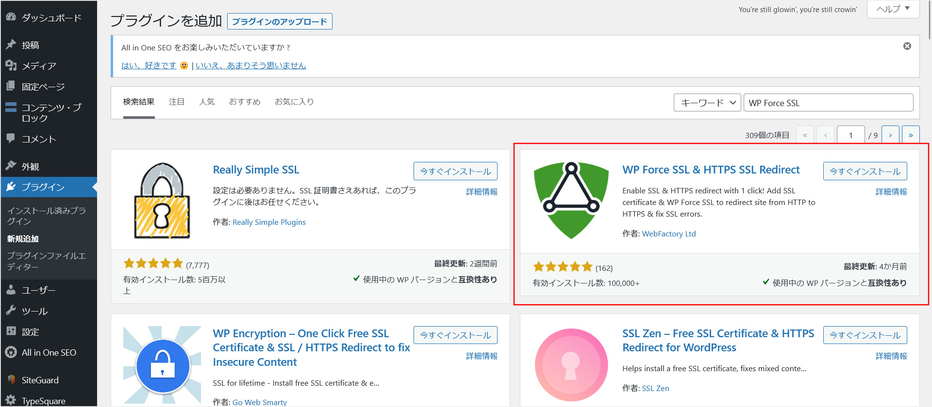 WordPressプラグイン「WP Force SSL」のインストール