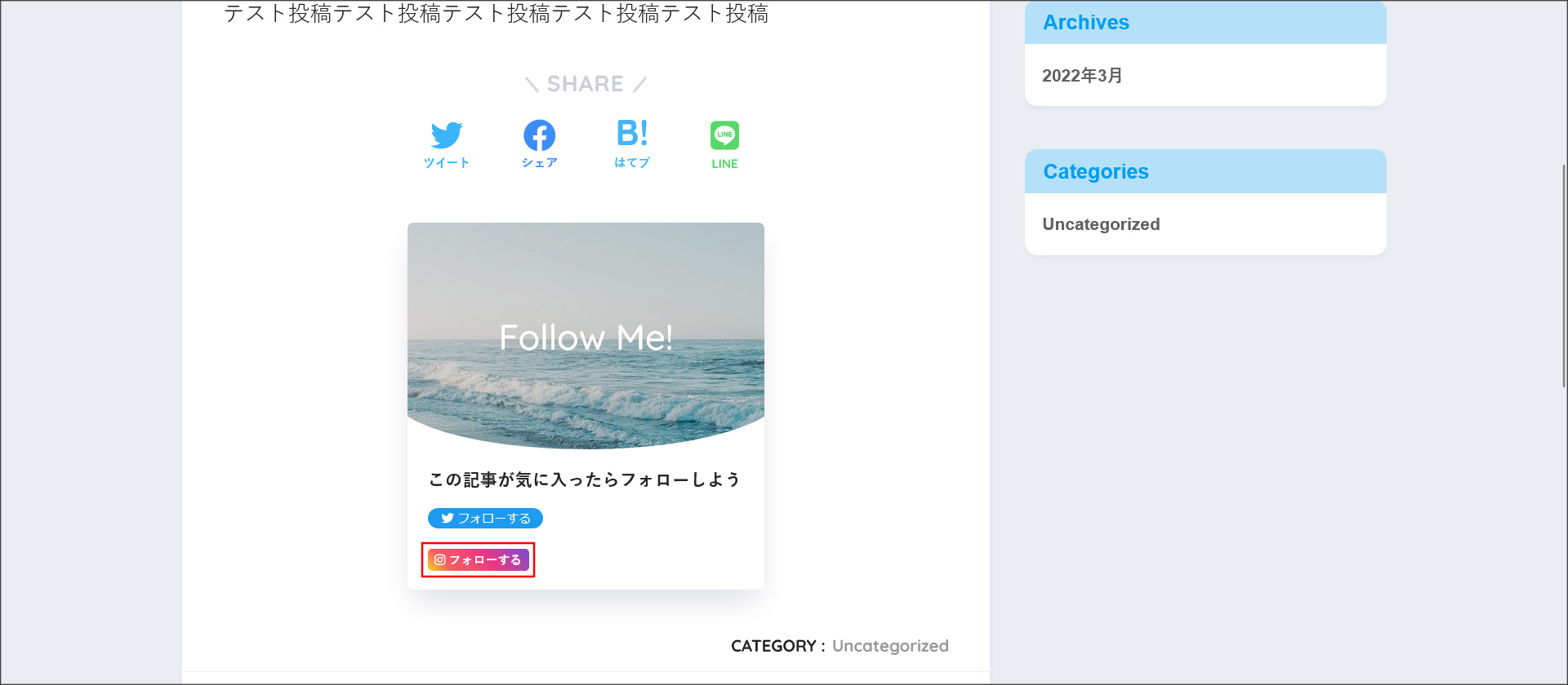 フォローボックスの表示例