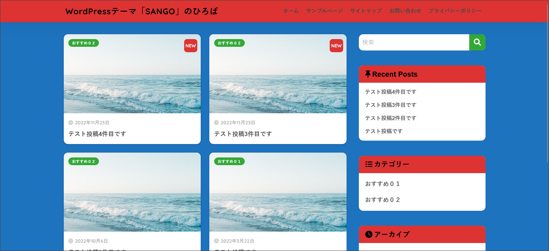 アクセントカラーを変更
