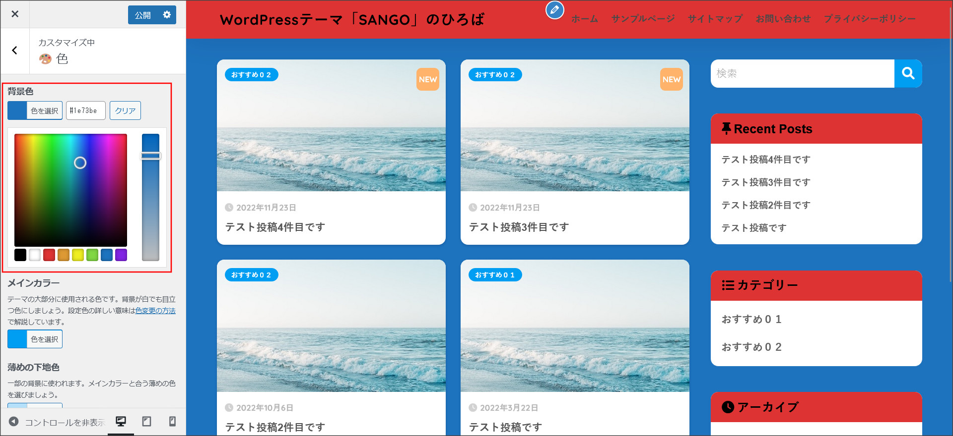 背景色を変更