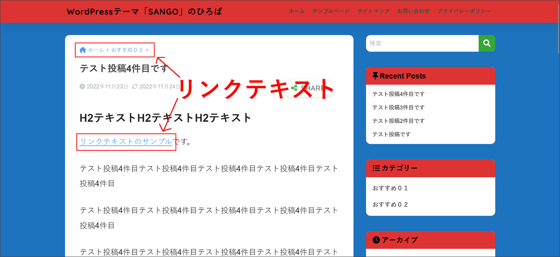 リンクテキスト