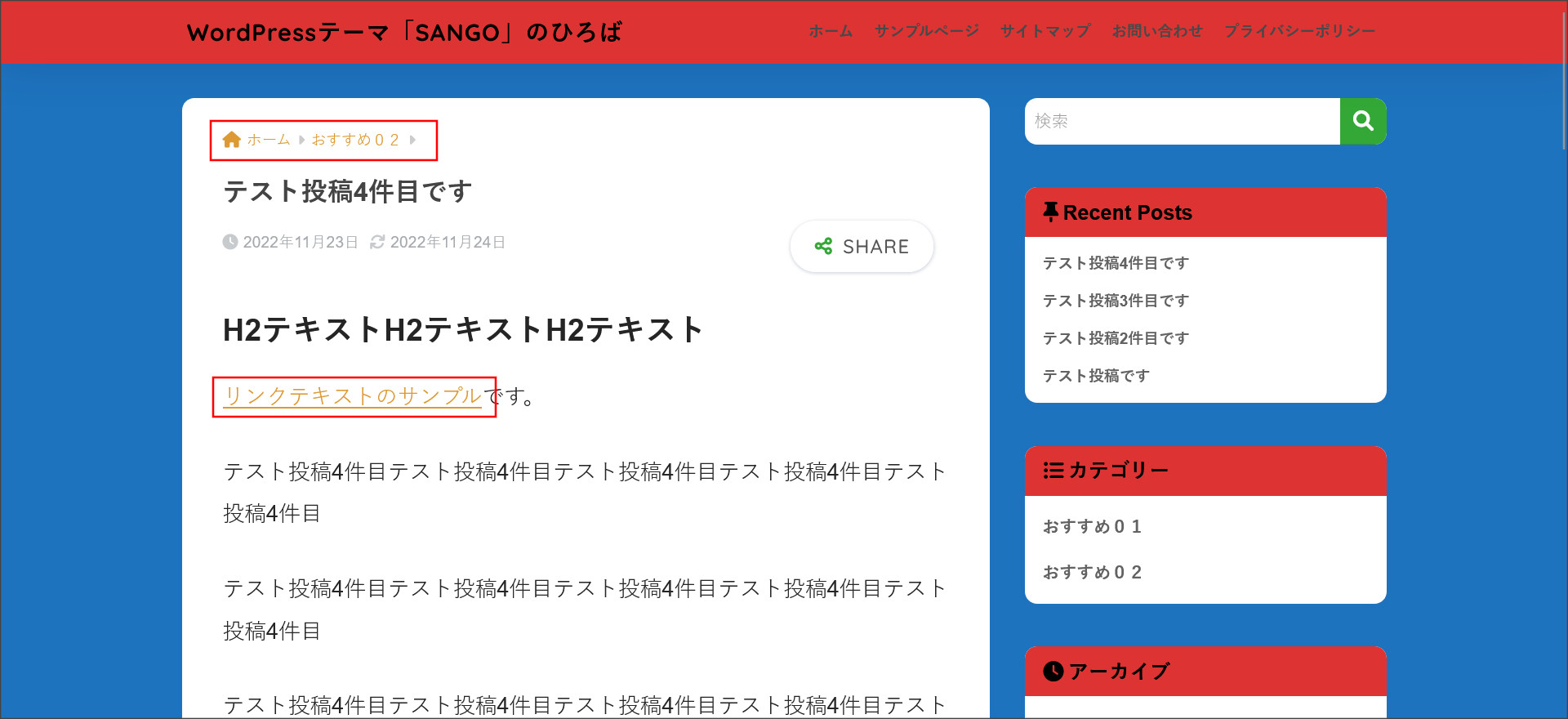 リンクテキスト