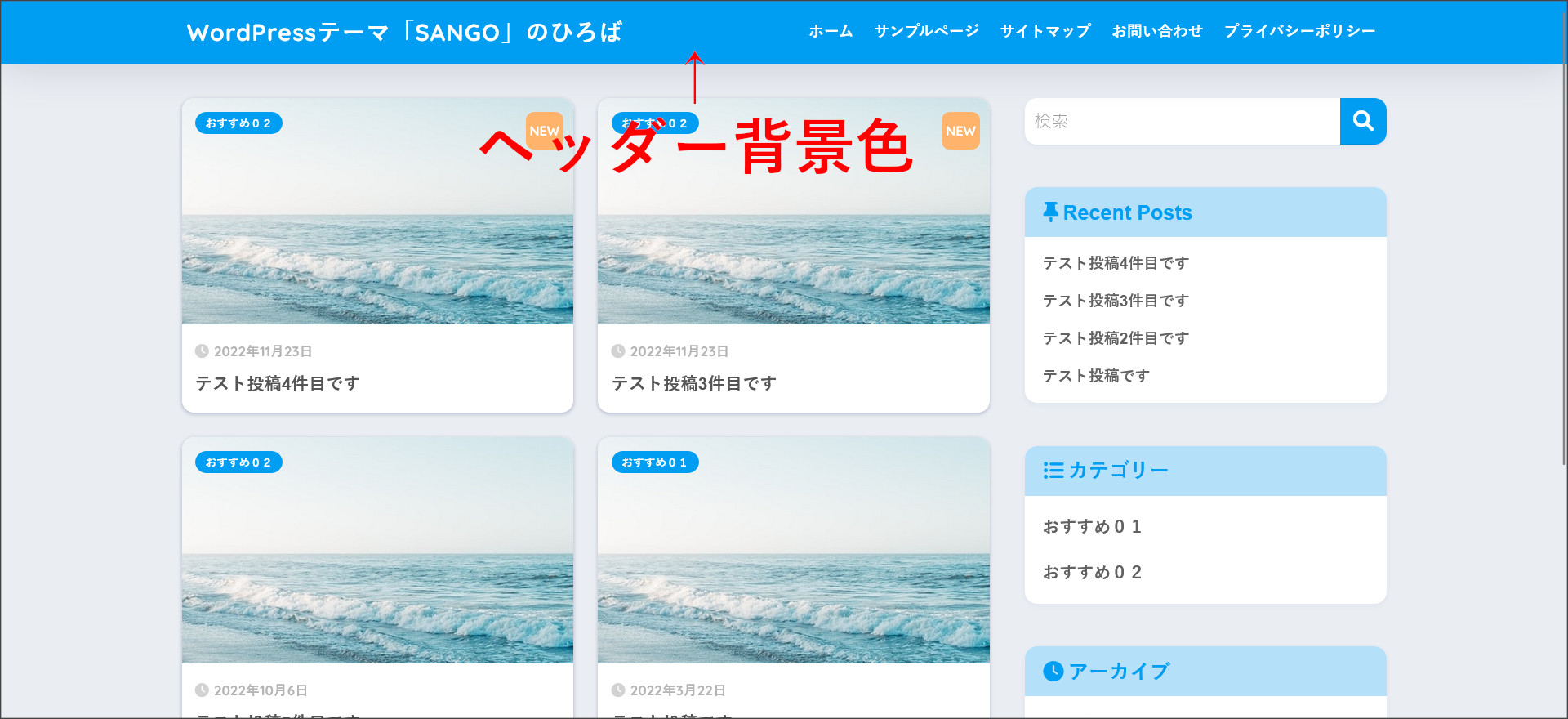 ヘッダー背景色