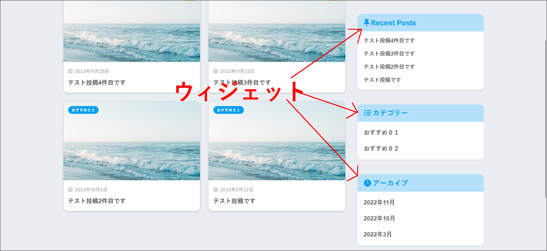 SANGOのサイドカラム