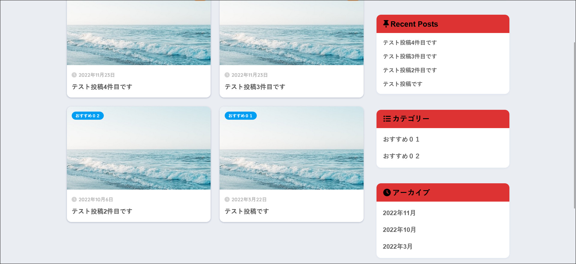 SANGOのサイドカラム
