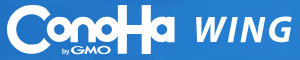 ConoHa WINGのロゴ