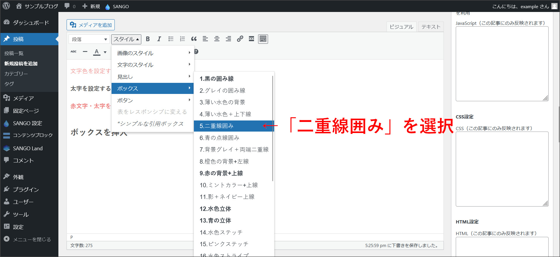 ボックスの挿入