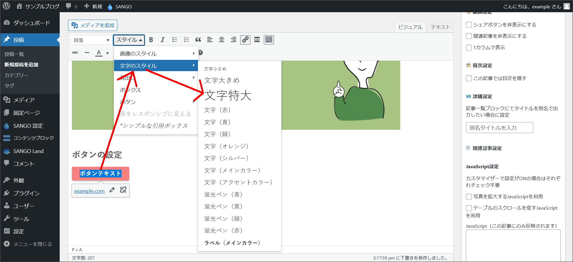 ボタンを拡大