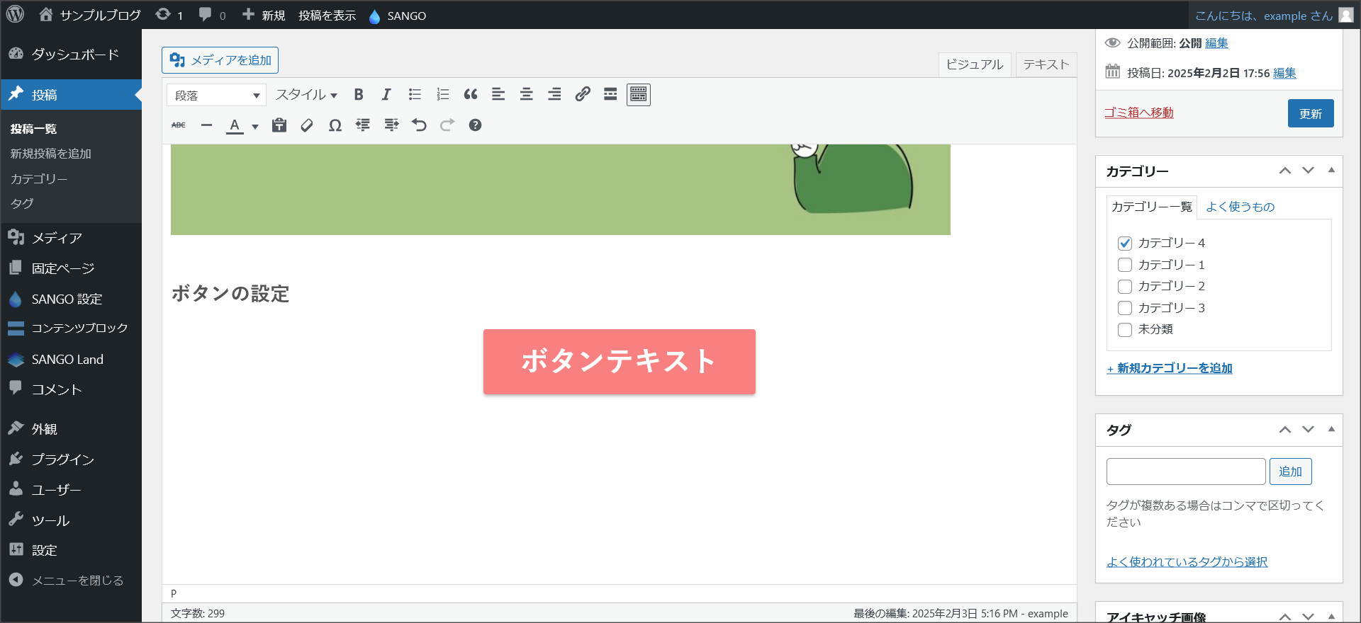 ボタンを中央に移動