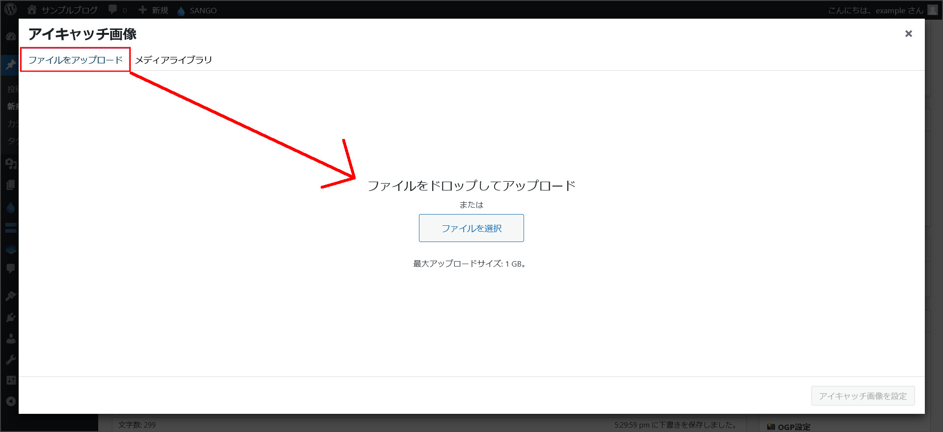 画像のアップロード