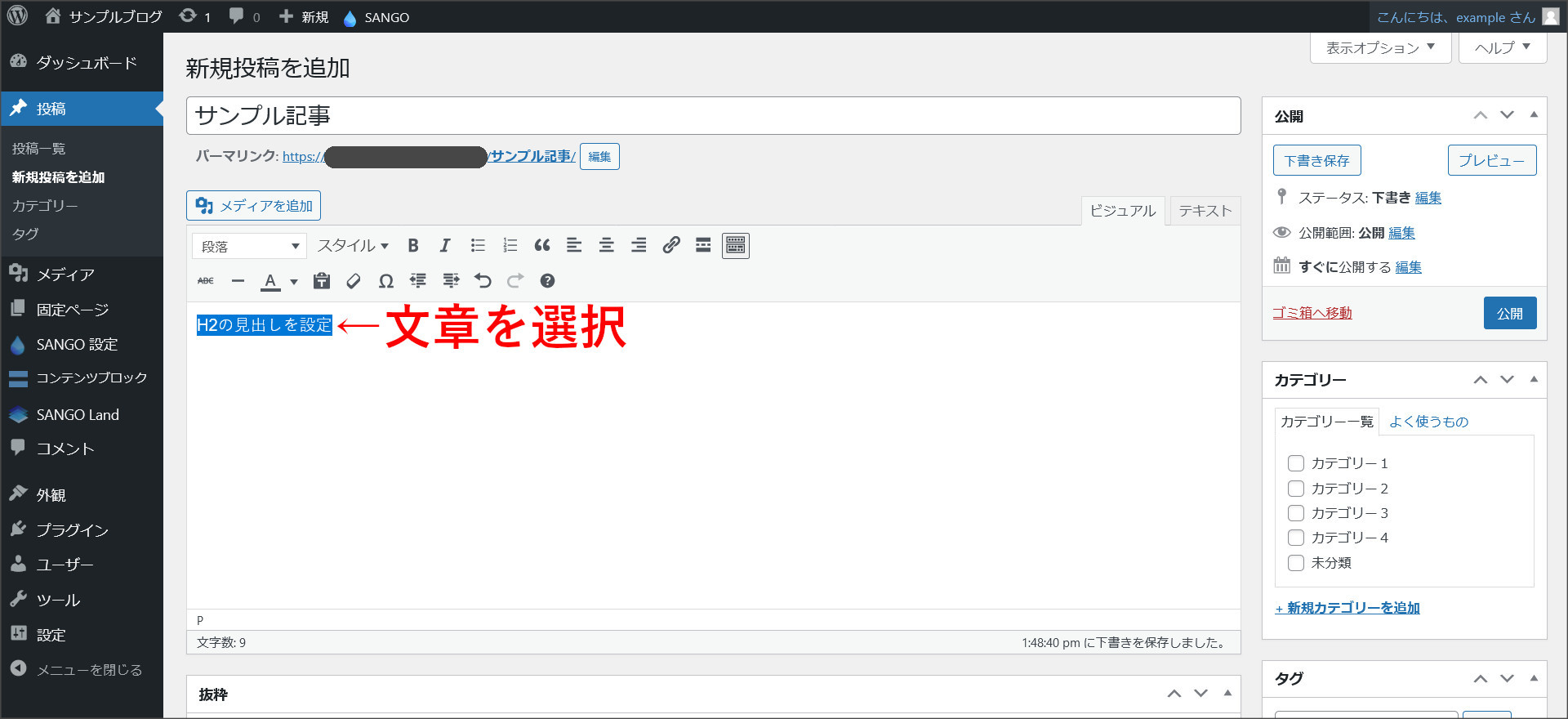 文章を選択