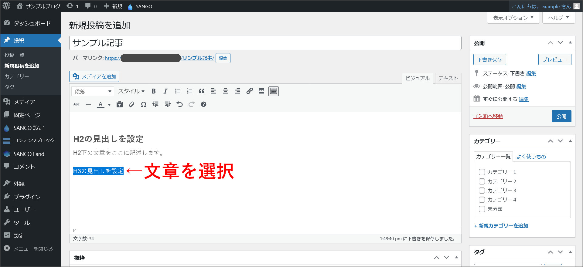 文章を選択