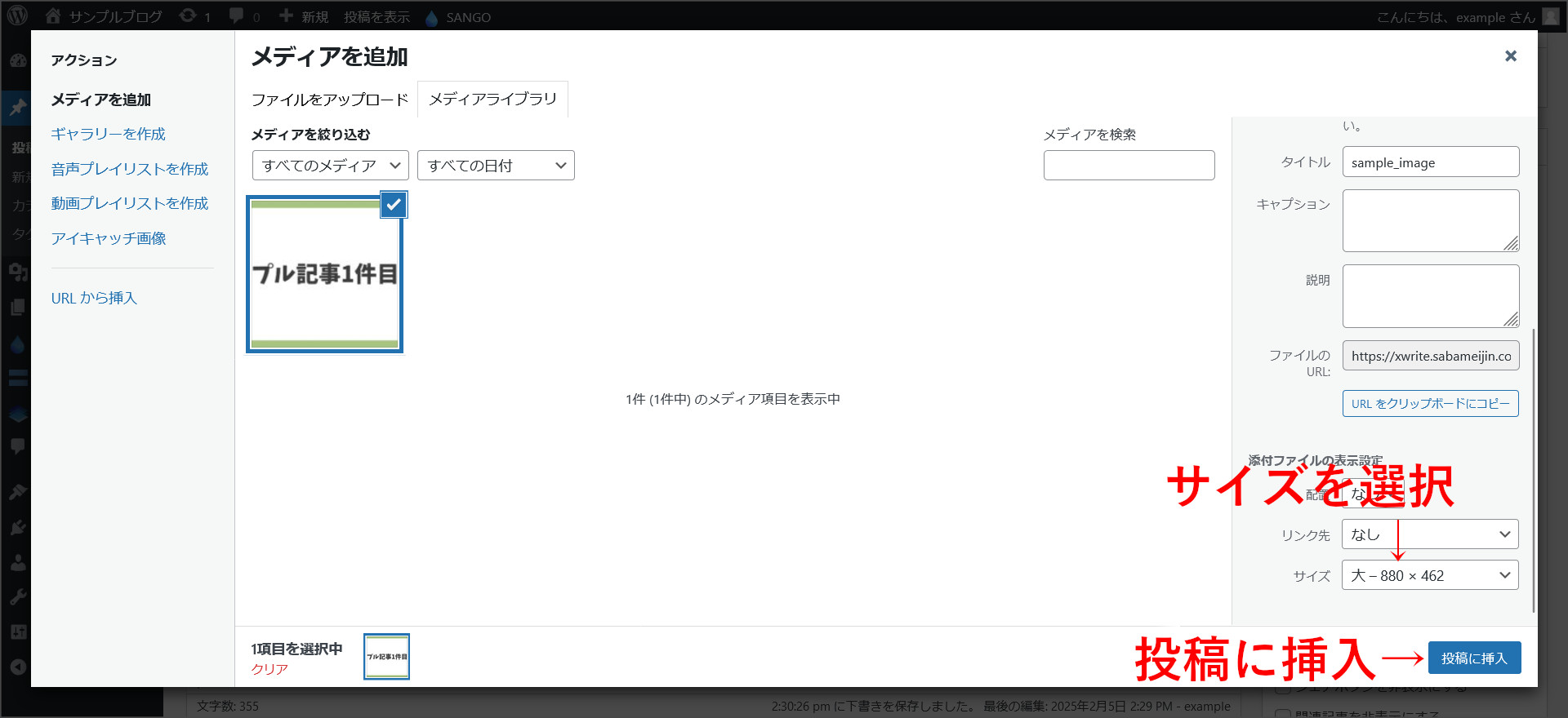画像サイズを指定