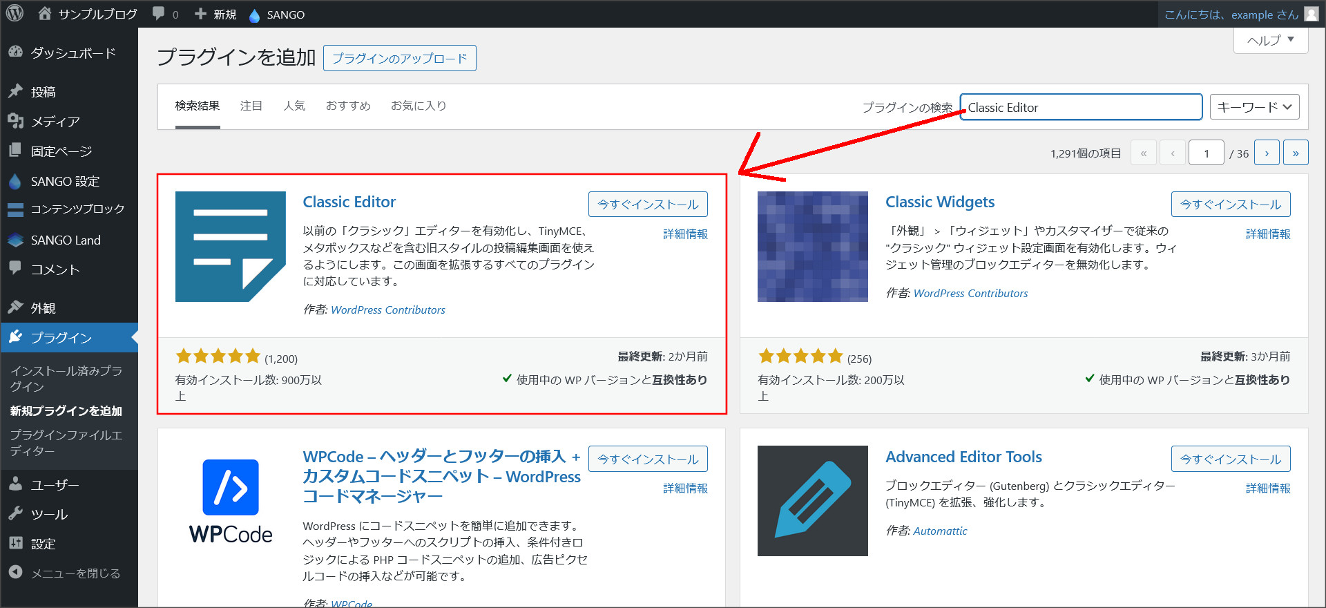 Classic Editorの検索