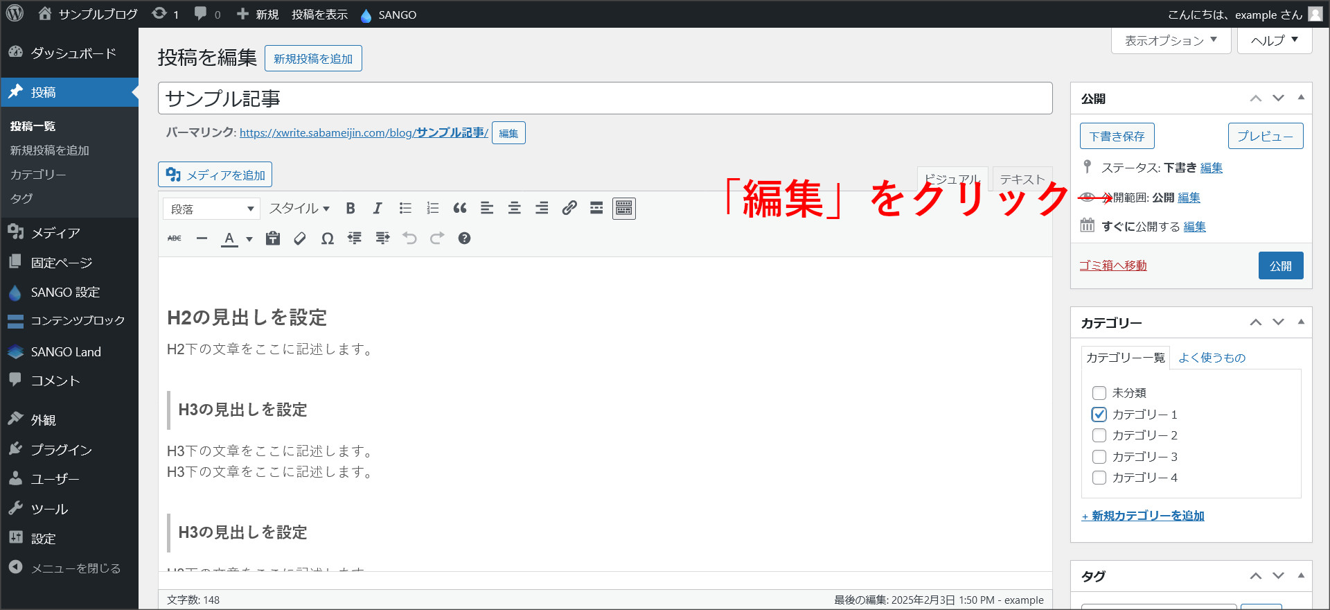 記事の予約投稿