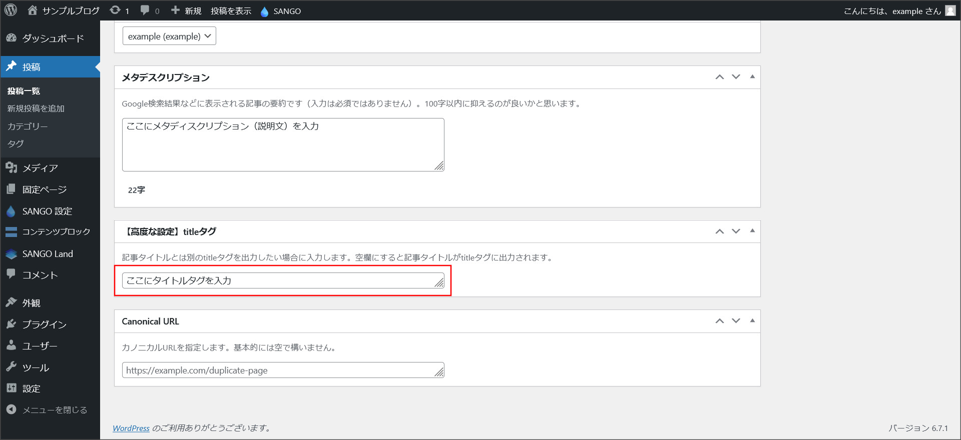 titleタグの設定