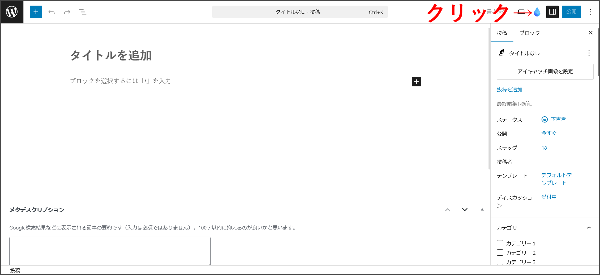 SANGOのメニュークリック
