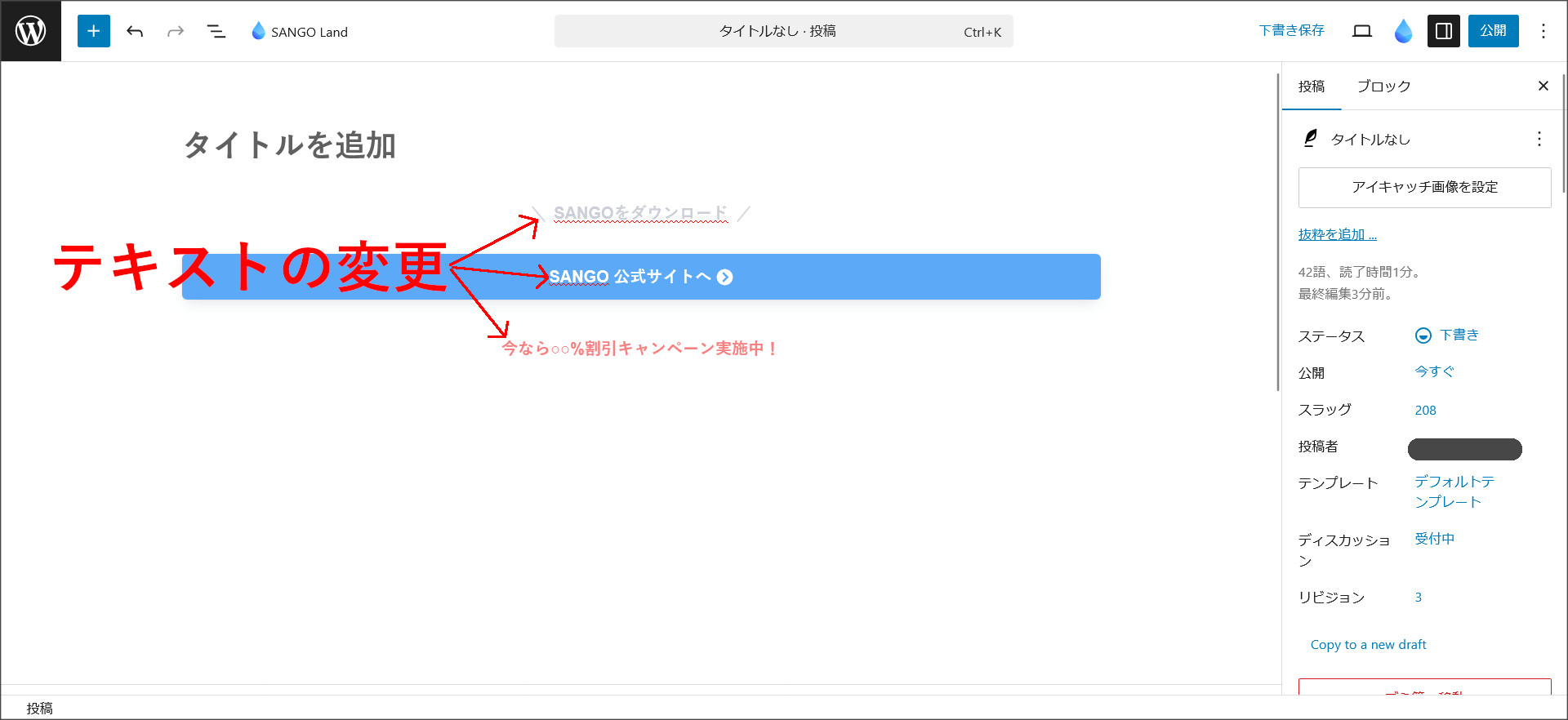 ボタンのテキスト変更