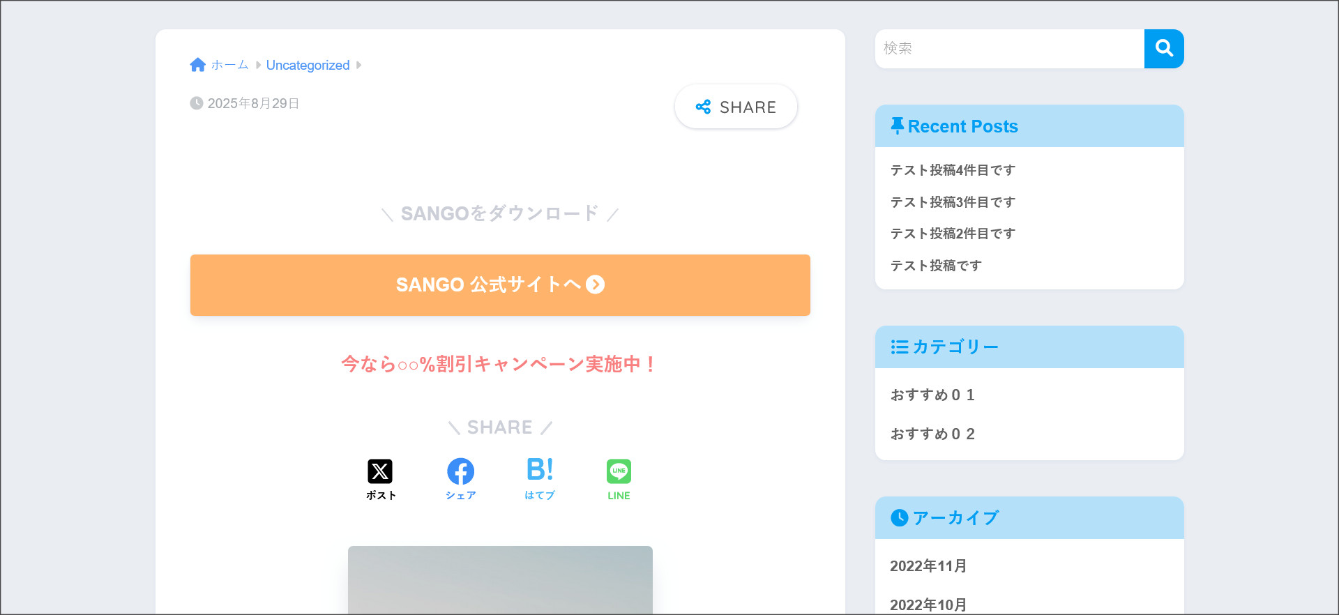 ユーザー側の確認